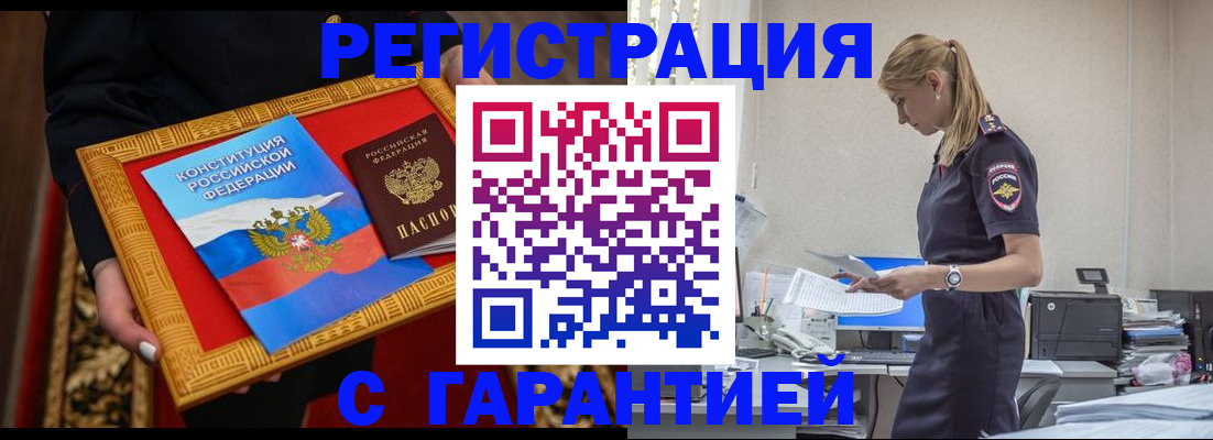 регистрация для школы в Сунже