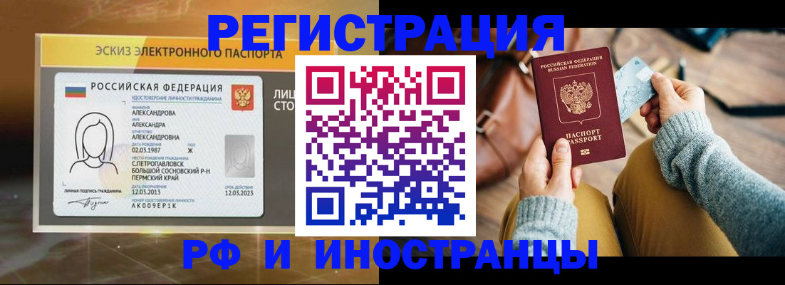 прописка для кредита в Сунже