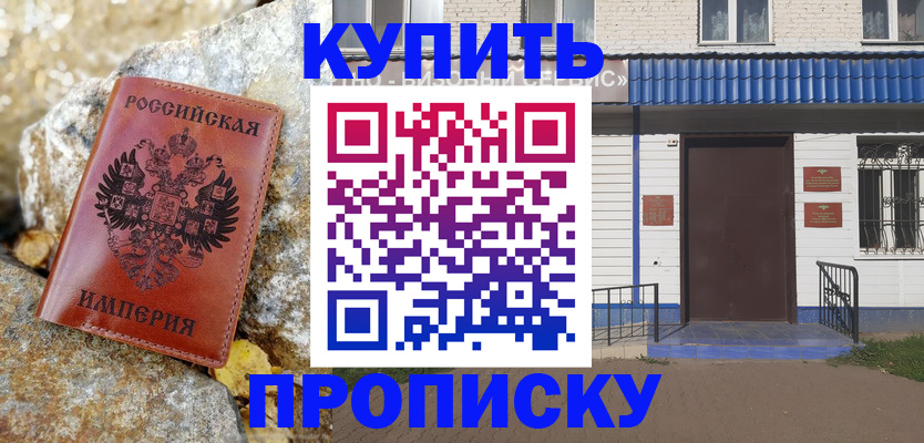 временная регистрация 2025 в Сунже