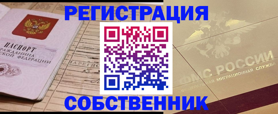 прописка поиск в Сунже