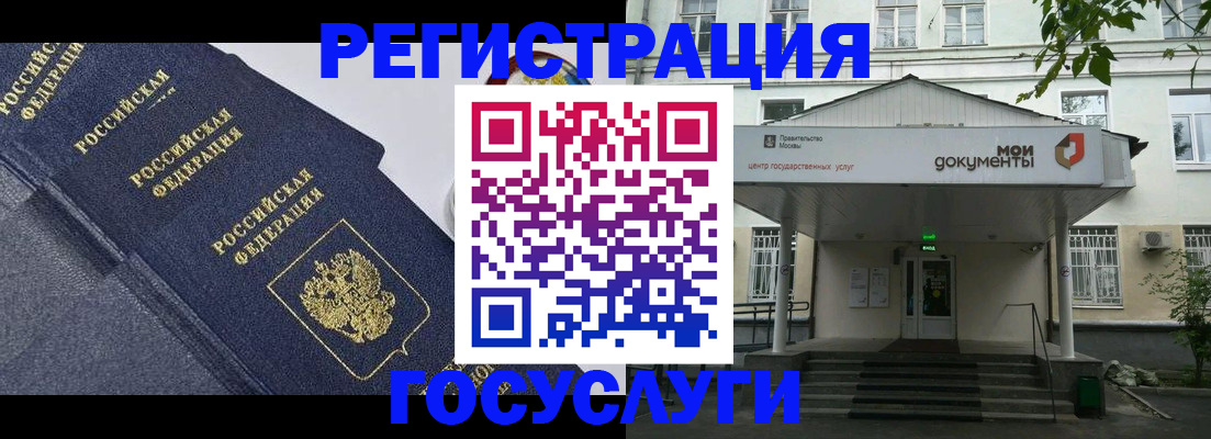 временная прописка в Сунже